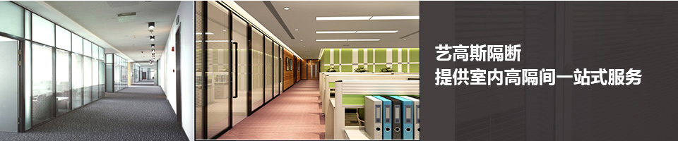 成品隔間 成品隔間